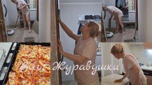 Журавушка/🧼🪣Мотивируйся на Уборку Вместе со Мной💪/Так Совпало.