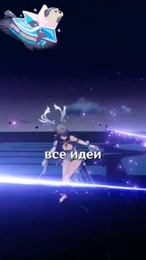 ЕЁ ХОТЕЛИ УДАЛИТЬ В Genshin Impact! #ItAllCanWait #genshinimpact #genshin