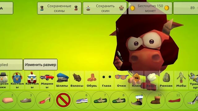 Как сделать скин мясной курицы в Чикен Ган