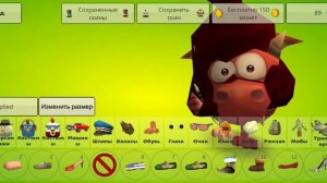 Как сделать скин мясной курицы в Чикен Ган