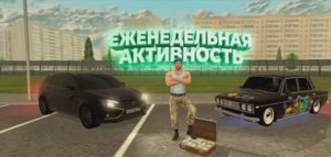 Еженедельный Розыгрыш на Русь Мобайл 03 сервер || Мини Обновление