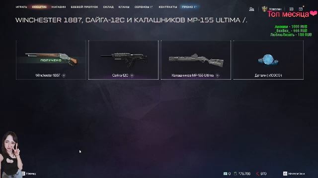 Стрим Мэвелин