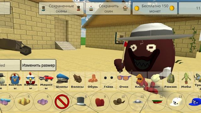 как зделать скин мясника!