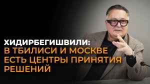 Неафишируемая дружественность как релевантный статус-кво в российско-грузинских связях