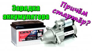 Контакты стартёра, с чем соединяются, как влияют на зарядку АКБ в автомобиле. Ока (СЕАЗ-11116).