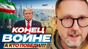 Шарий:  Конец войне. А кто победил?