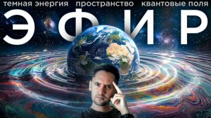 Главная ошибка учёных или Новая Физика? Загадка света