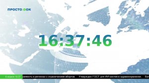 LIVE: Сервис «ПростоДок»