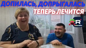 Ольга Уралочка live _Допилась _Допрыгалась _Теперь лечится _Обзор _Уралочка обзоры