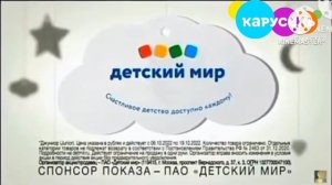Лого детмир