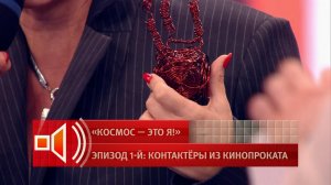 В "Пусть говорят" переговорщик показала прибор для общения с инопланетянами