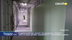 Экспресс новости на Своём от 8 апреля 2026 г. 14:00