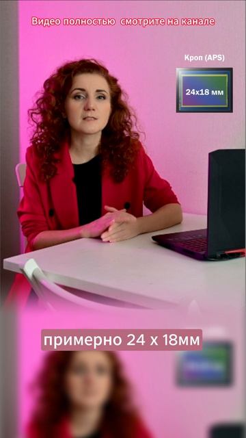 Размер матрицы. Полный кадр и смартфон сравнение