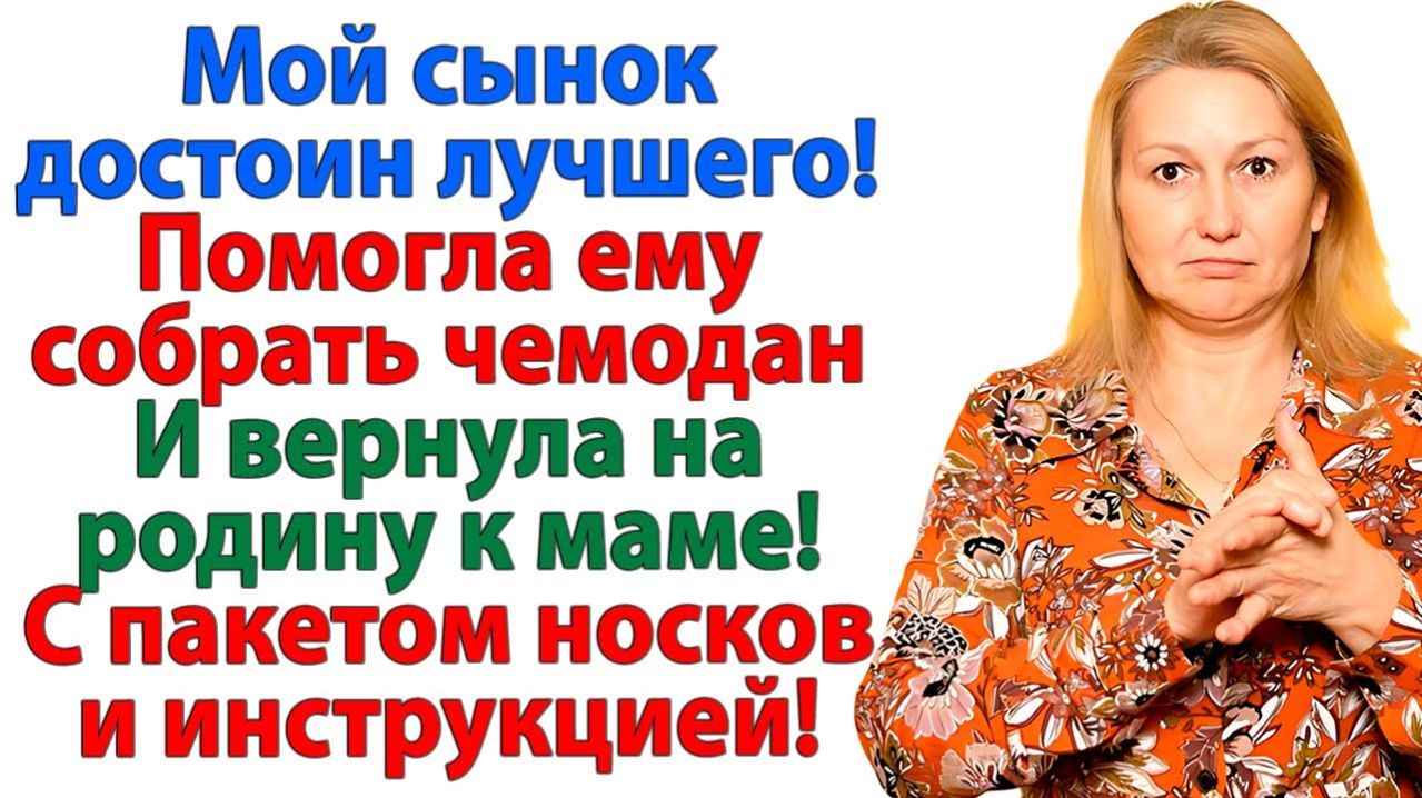 В моём доме ты будешь молчать! Орала свекровь! | История из жизни | Жизненная История | Аудиокнига смотреть онлайн