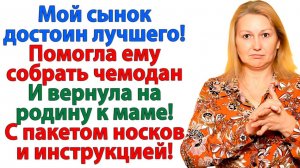 В моём доме ты будешь молчать! Орала свекровь! | История из жизни | Жизненная История | Аудиокнига