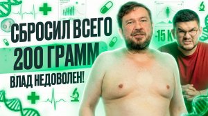 28-й укол: маленький отвес или застой?