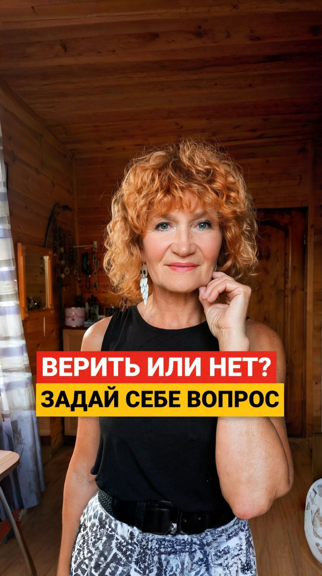 Кому вы верите. Как включить внутренний фильтр на советы по здоровью