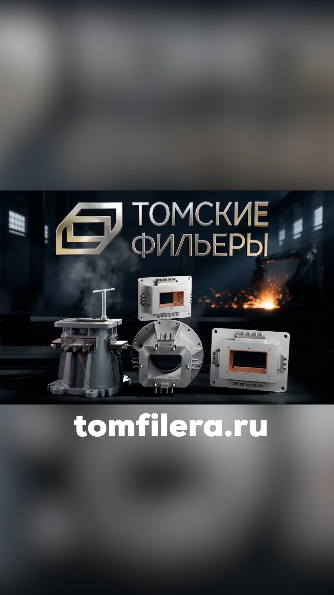 Проектируем и производим решения, точно адаптированные под задачи вашего предприятия.