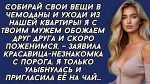 Истории из жизни|Собирай свои вещи|Аудио рассказы|Аудиокниги слушать онлайн|Жизненные истории