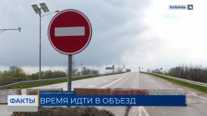Мост через реку Протоку закрыли на ремонт в Славянском районе