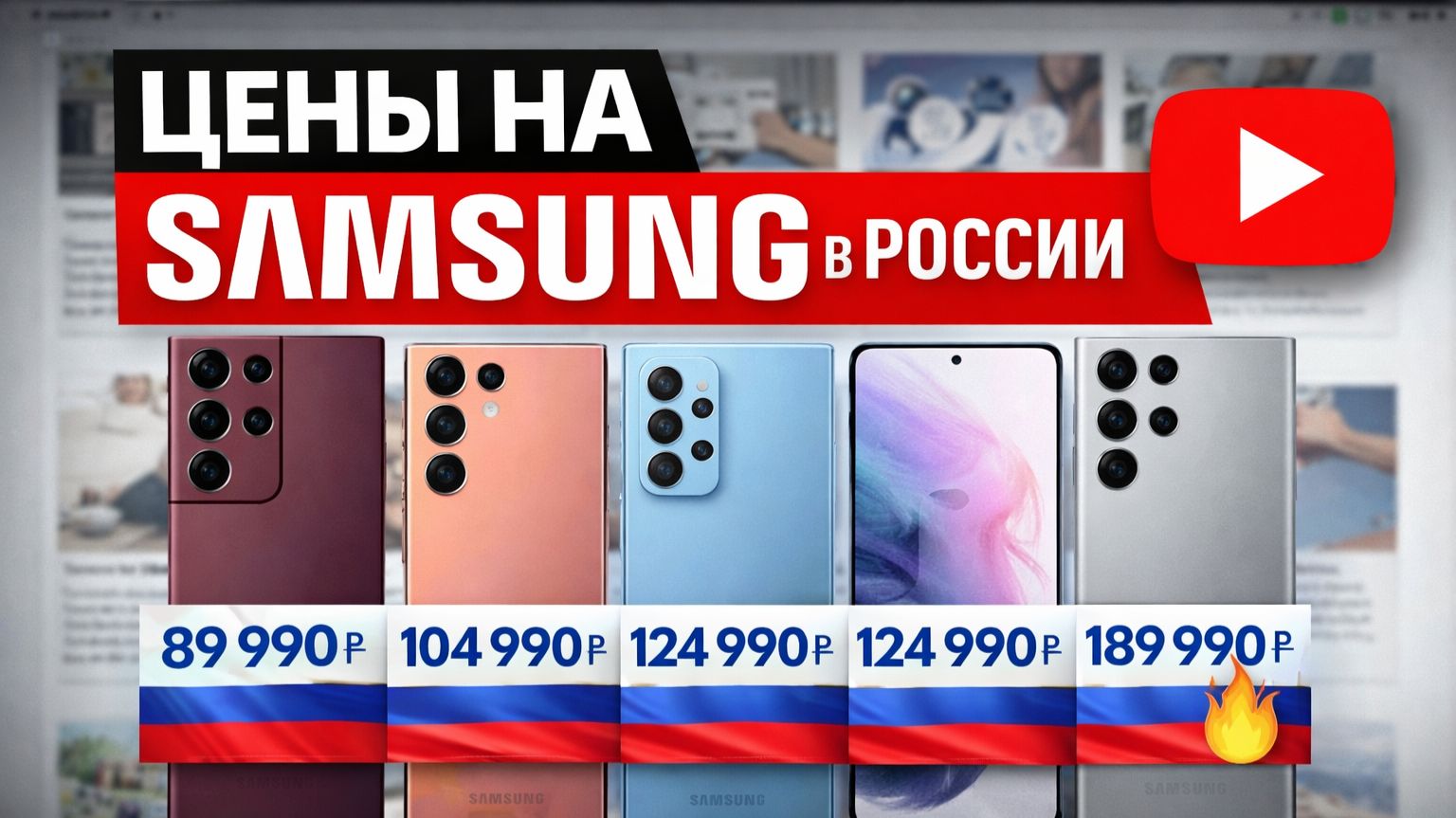 цены на samsung смотреть онлайн