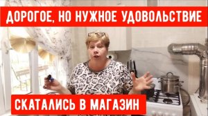 224🏡Дорогое, но нужное удовольствие/Покупки к Пасхе и не только/Подкормила все/Вкусные ватрушки