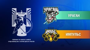 Ураган - Импульс