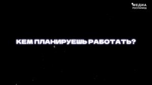 Как выбрать направление