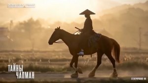 Тайны Чапман выпуск от 8.04.2026 анонс, что будет в эфире