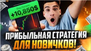 📈 RSI + ICHIMOKU: отбой от уровня M5 пятиминутка