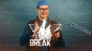 Обзор обновления стандофф 2 0.38.0 - Breakout