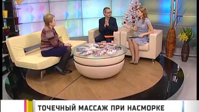 Точечный массаж при насморке