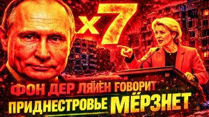 ПРИДНЕСТРОВЬЕ ЗАМЕРЗАЛО — БРЮССЕЛЬ МОЛЧАЛ! ЗАСЕКРЕЧЕННЫЙ КОНТРАКТ И МОЛЧАЩАЯ ПРОКУРАТУРА