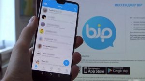 Турецкий мессенджер BiP
