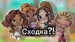 ВИДЕО СО СХОДКИ?! / Avatar world / Влог рутина /