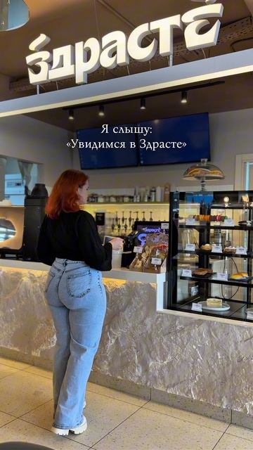 На первый заказ в Здрасьте оффлайн или онлайн по промокоду ZDRASTE3 скидка 3%