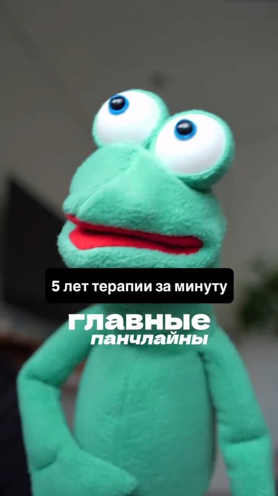 5 лет терапии за 1 минуту #психология #саморазвитие