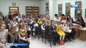 В Кирове стартовал городской литературный фестиваль для дошкольников «О детях и для детей»