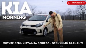 Обзор KIA Morning\Picanto 2022 год, что вы получите за 1.2 млн?