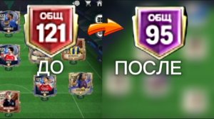 СОБРАЛ СОСТАВ С ПОМОЩЬЮ РУЛЕТКИ В FC Mobile 25