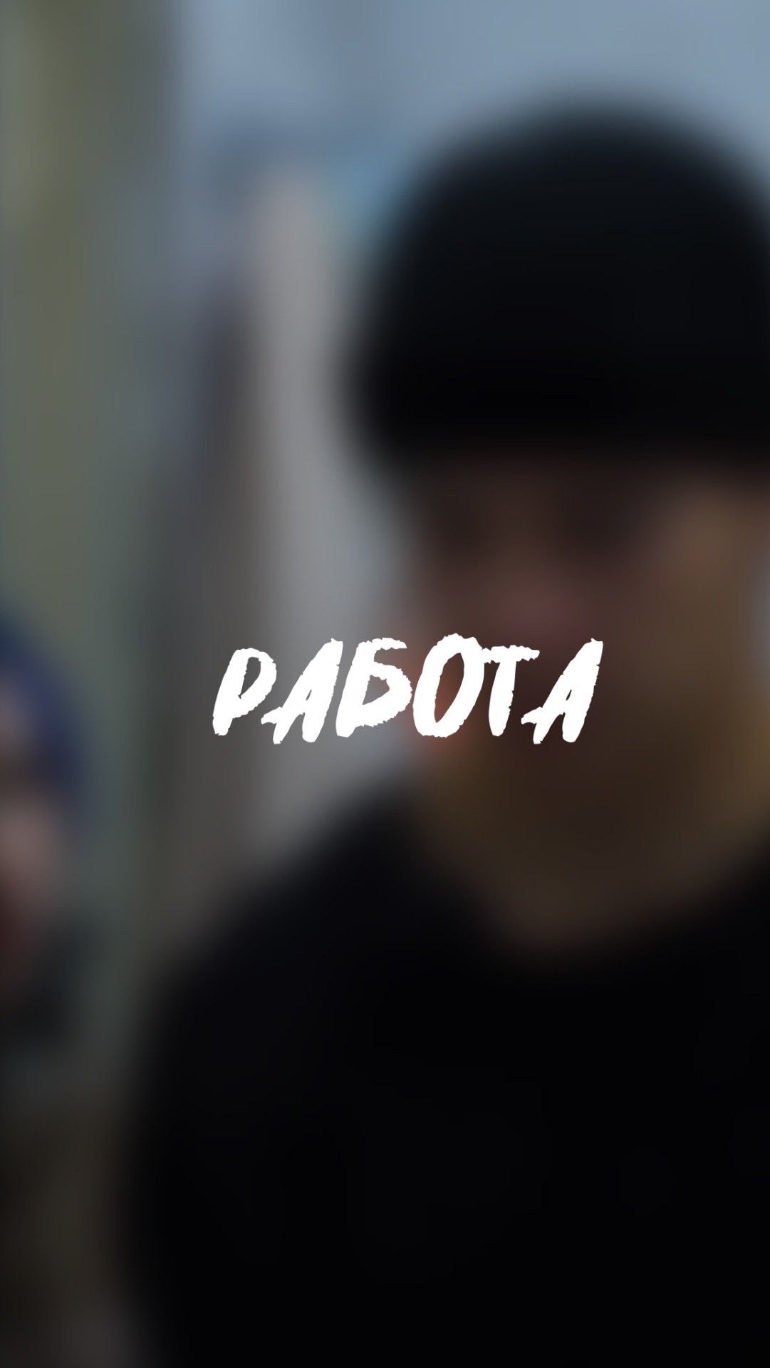 🧩 правильно ли поступила девушка ?