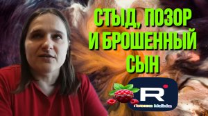 Бровченко _Стыд, Позор и Брошенный Сын _Обзор _Семья Бровченко _Деревенский дневник _Колесниковы