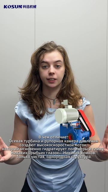 KOSUN: полный цикл обработки бурового раствора — от вибросита до центрифуги