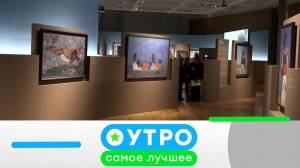 «Утро. Самое лучшее». 8 апреля 2026 года