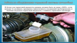 ТО и Р шасси автомобиля.09.04. 531 гр. Виды обслуживания тормозной системы.