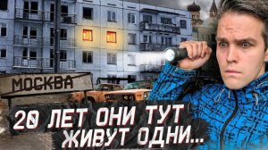 Умирающий край. Сотни брошенных квартир, кладбище машин и пустые улицы