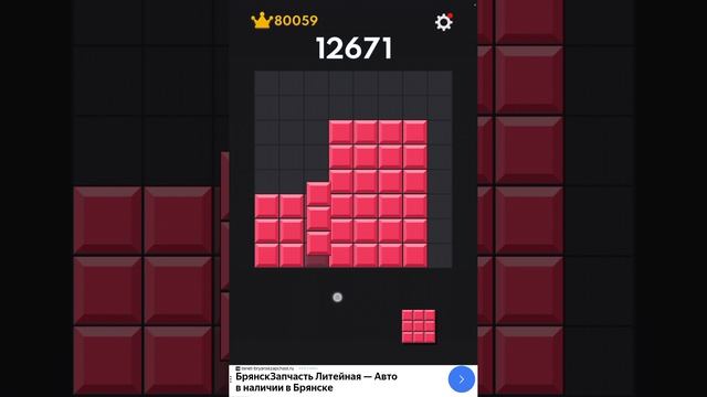 Блок Бласт 9