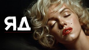 Рэй Бредберри -  Сегодня очень холодно, Диана