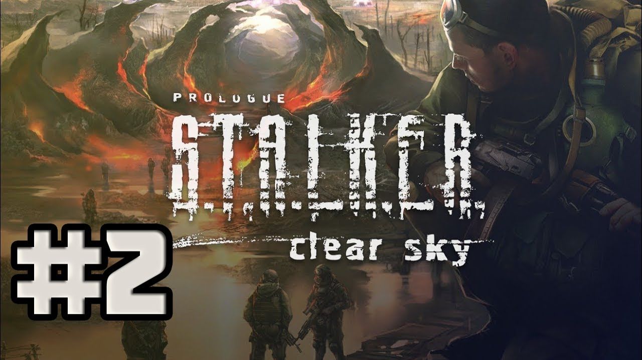 STALKER: Чистое Небо (PC)-Зачистка территории #2.
