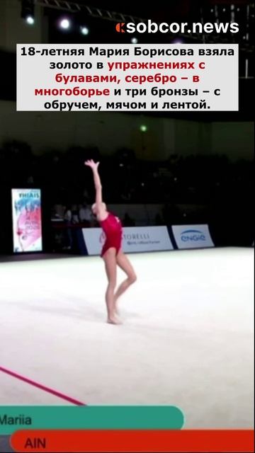 Гимнастка из Петербурга завоевала 5 медалей из 5 возможных на Гран-при во Франции.